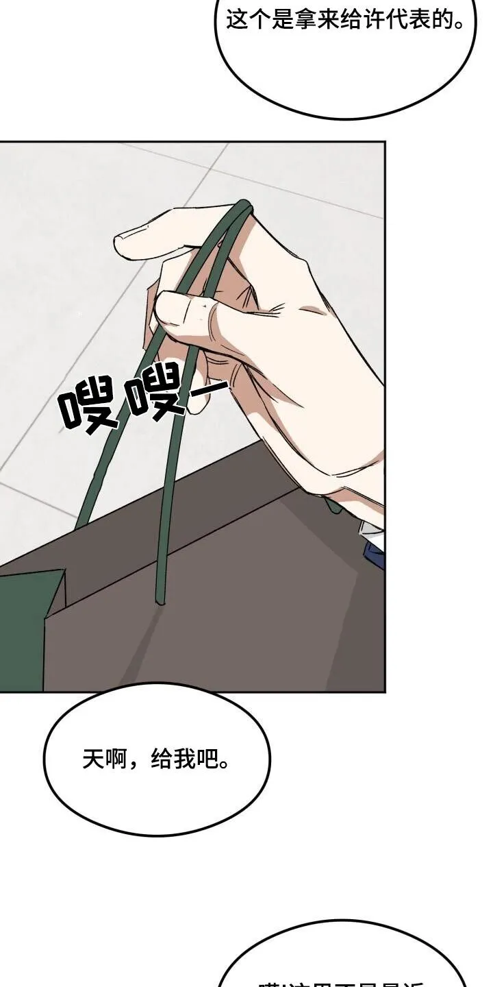 绝对优势理论现实案例漫画,第49章：犯错5图