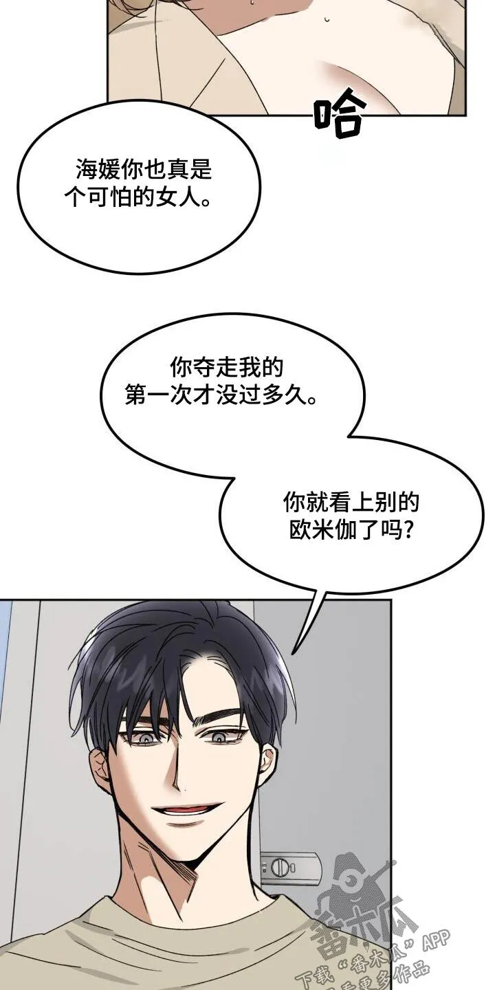 绝对优势理论现实案例漫画,第42章：幻想3图