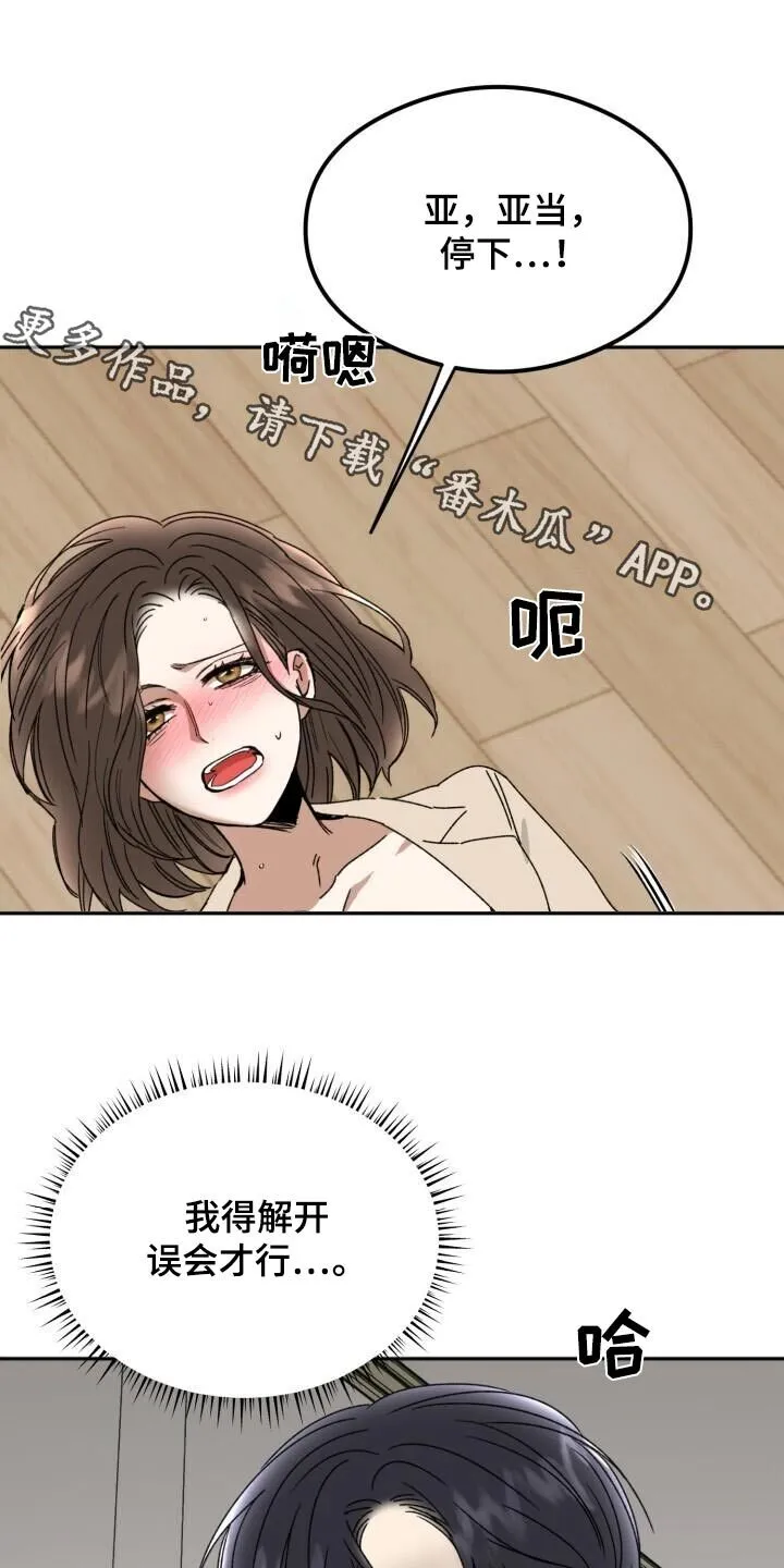 绝对优势理论现实案例漫画,第42章：幻想1图