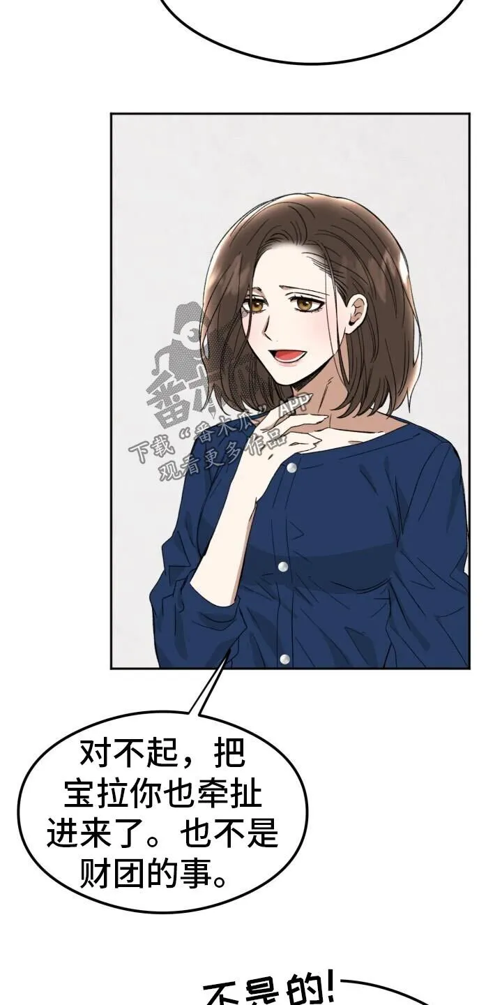 绝对优势理论现实案例漫画,第46章：当时的你3图