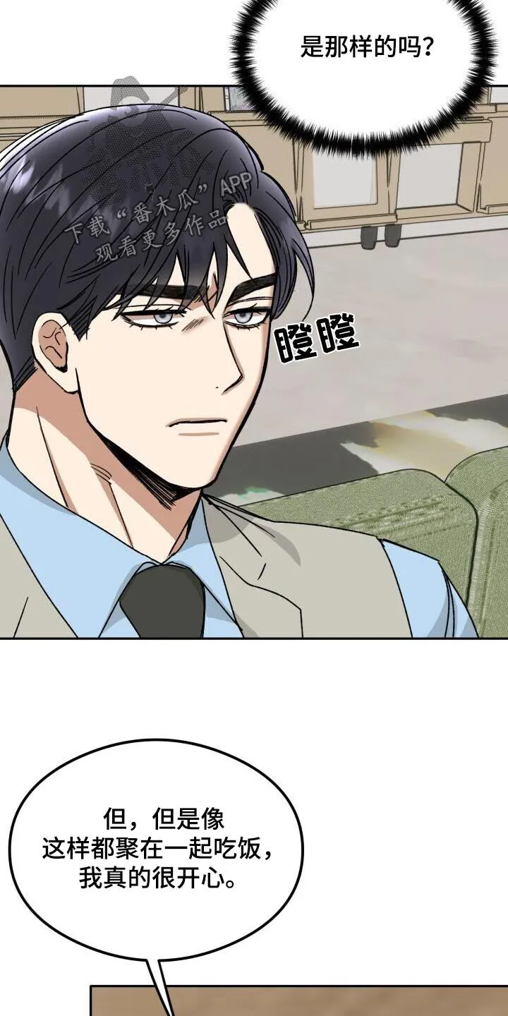 绝对优势理论现实案例漫画,第60章：太好了4图