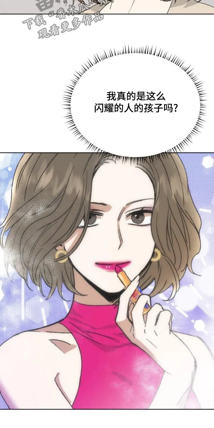 绝对优势理论现实案例漫画,第38章：是爱我的5图