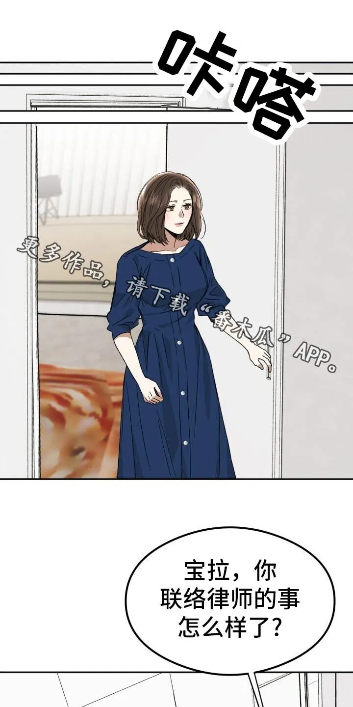 绝对优势理论现实案例漫画,第46章：当时的你1图