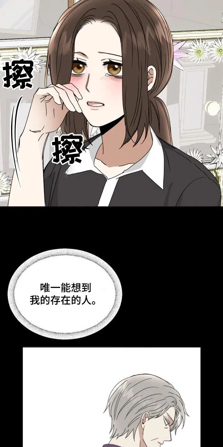 绝对优势理论现实案例漫画,第39章：问题2图