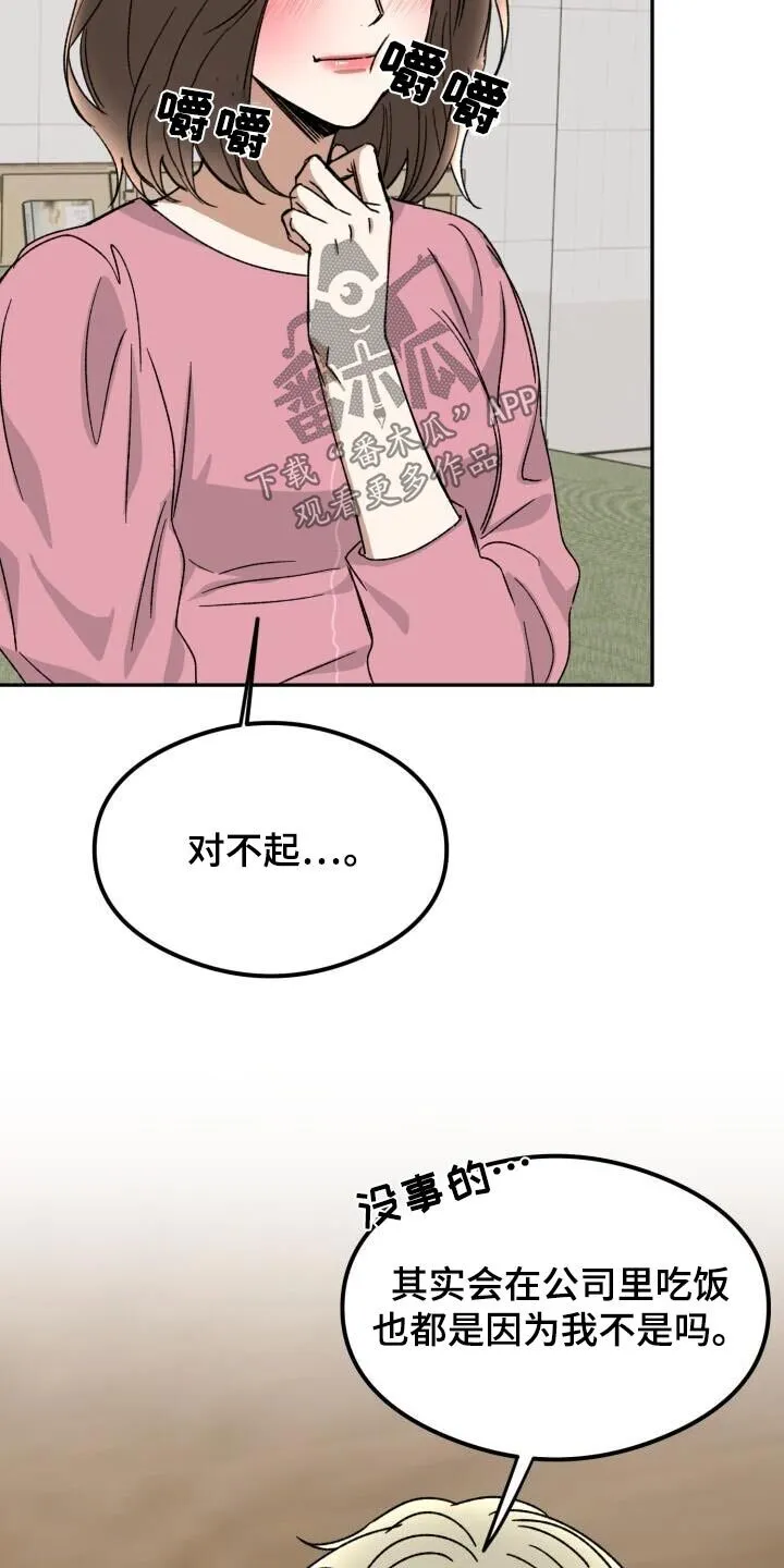 绝对优势理论现实案例漫画,第60章：太好了2图