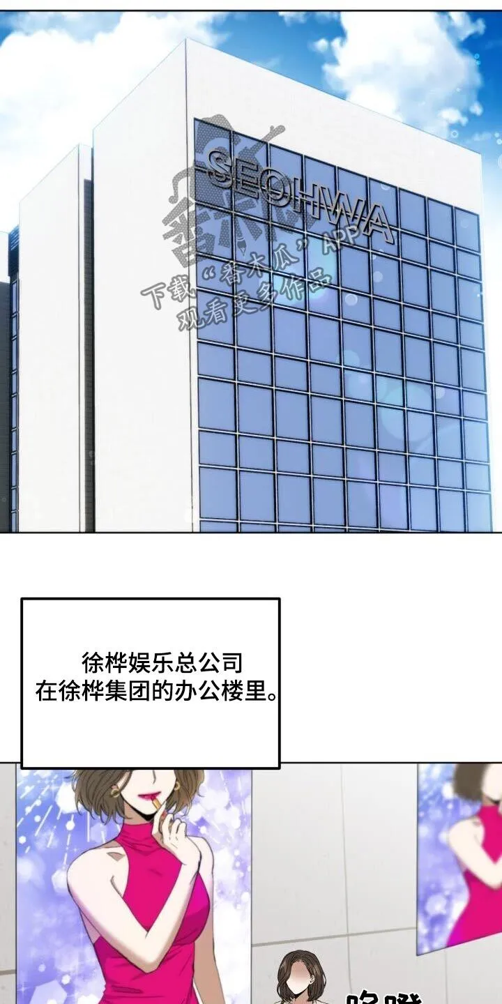 绝对优势理论现实案例漫画,第38章：是爱我的1图