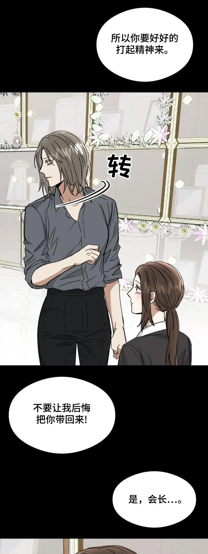 绝对优势理论现实案例漫画,第39章：问题1图