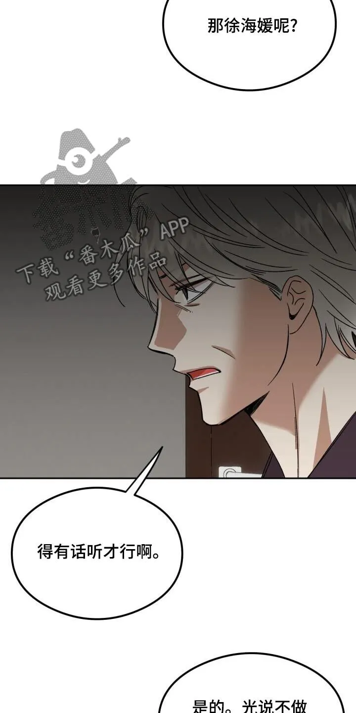 绝对优势理论现实案例漫画,第53章：伪善者4图