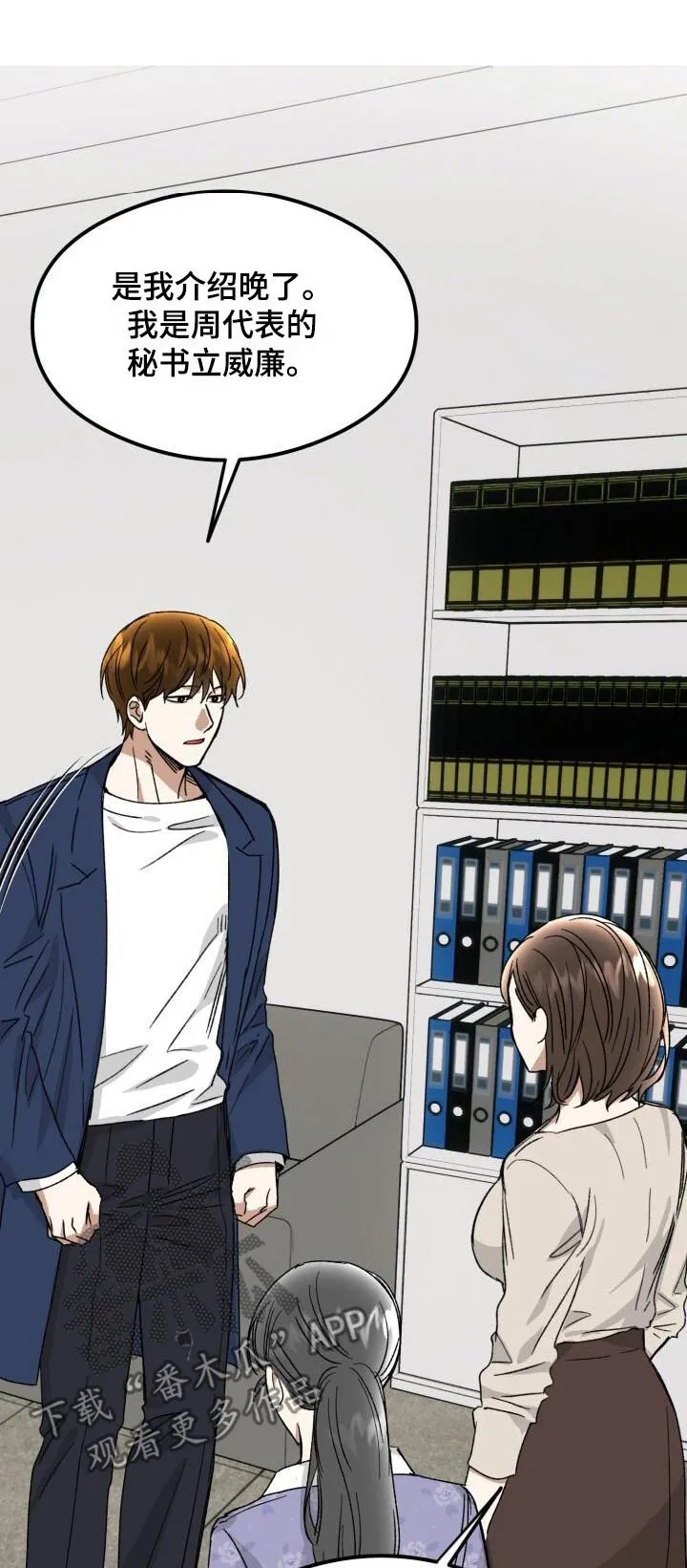 绝对优势理论现实案例漫画,第50章：不在1图