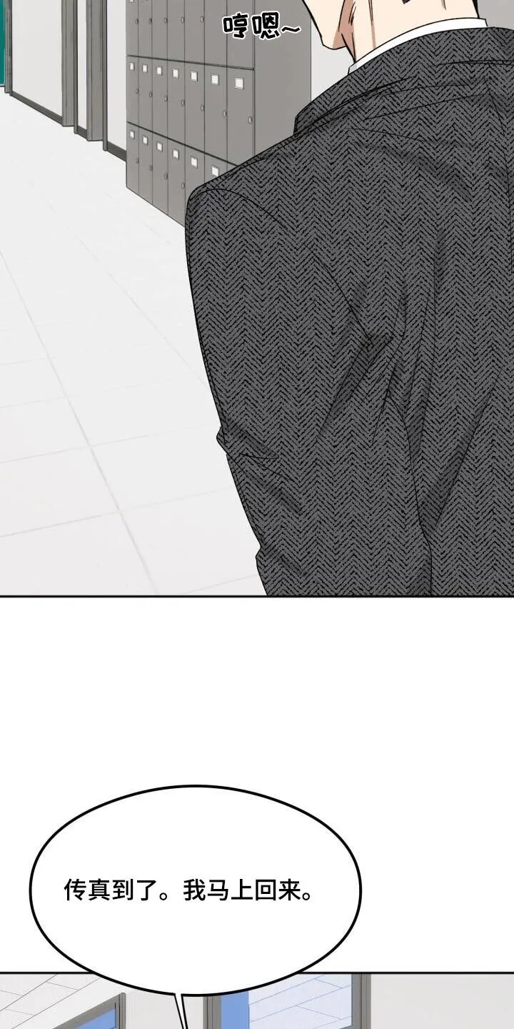 绝对优势理论现实案例漫画,第51章：怎么回事2图