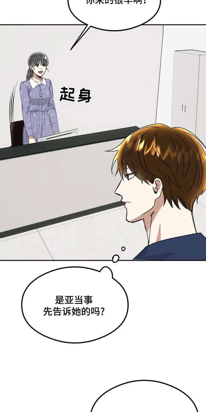 绝对优势理论现实案例漫画,第49章：犯错4图