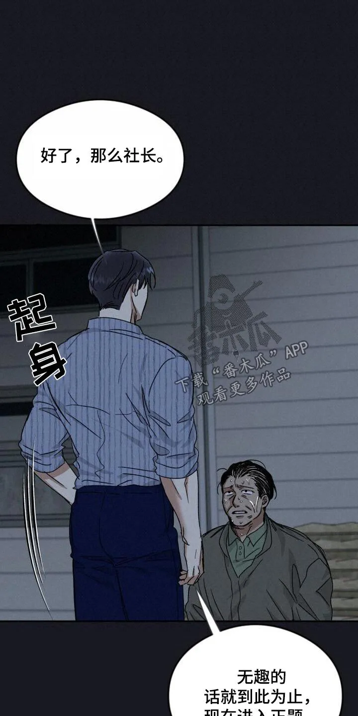 绝对优势理论现实案例漫画,第59章：爱她1图
