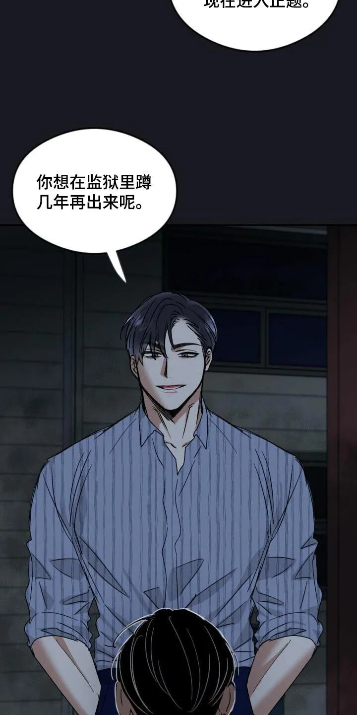 绝对优势理论现实案例漫画,第59章：爱她2图