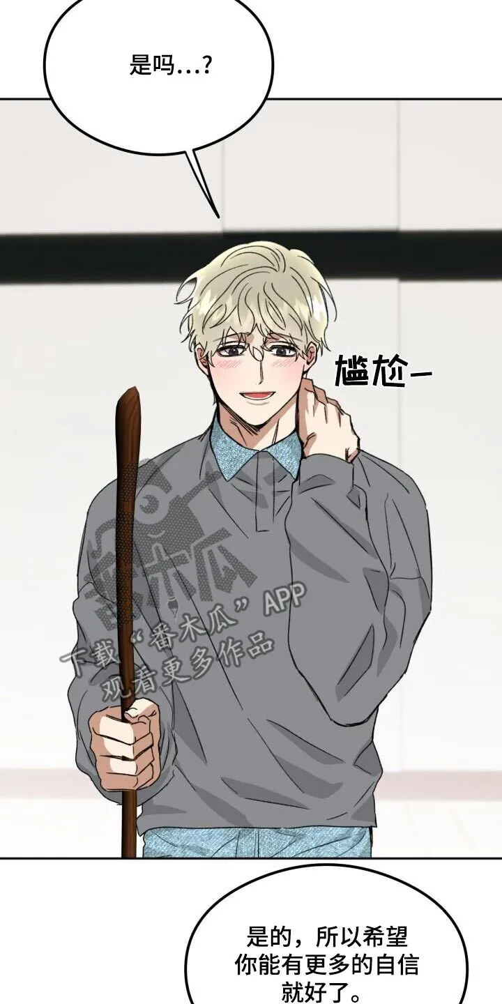 绝对优势理论现实案例漫画,第57章：自投罗网4图