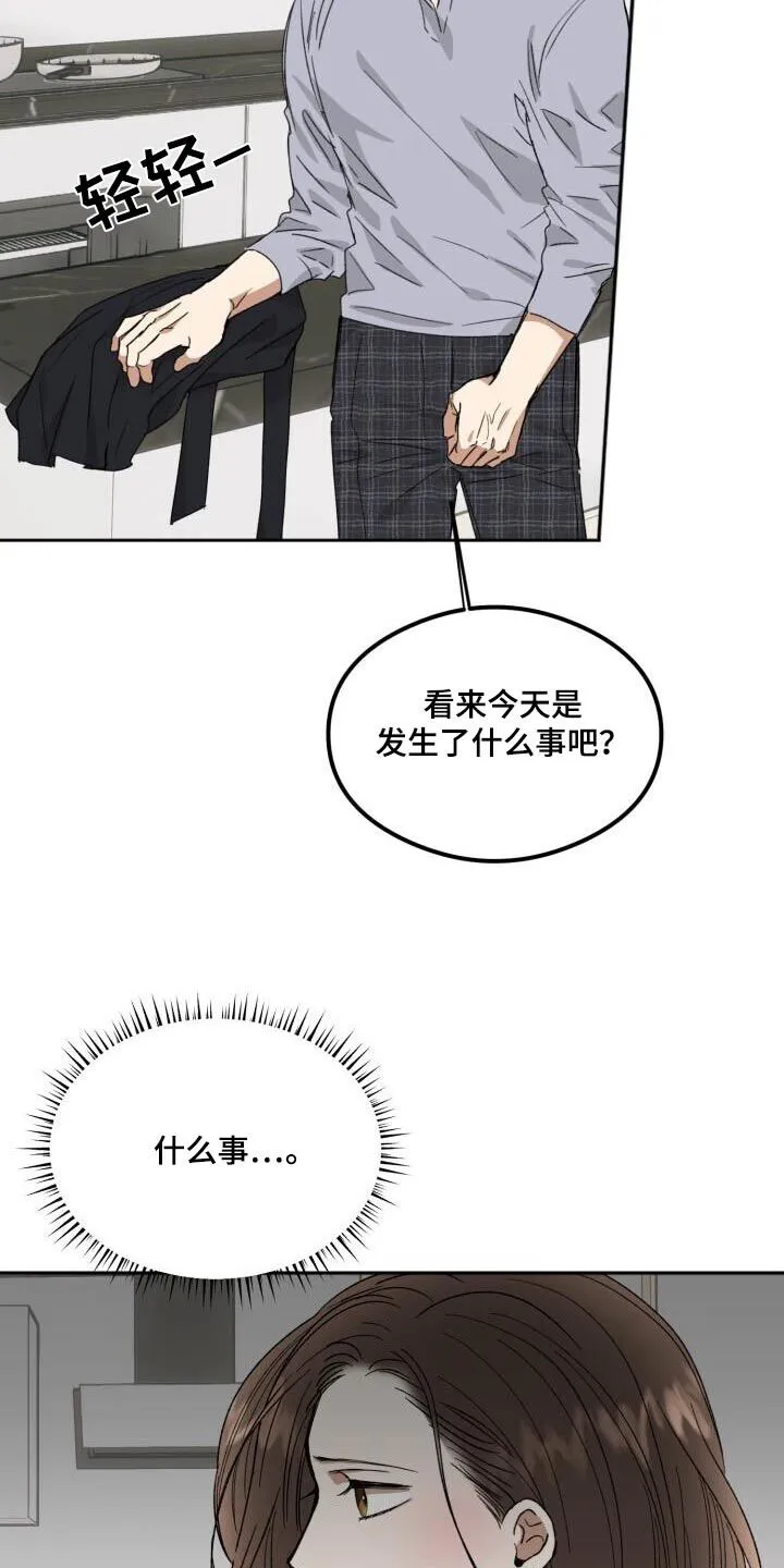 绝对优势理论现实案例漫画,第54章：错觉5图