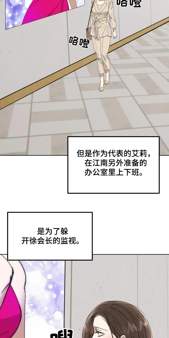 绝对优势理论现实案例漫画,第38章：是爱我的2图