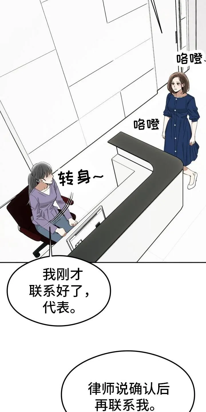 绝对优势理论现实案例漫画,第46章：当时的你2图