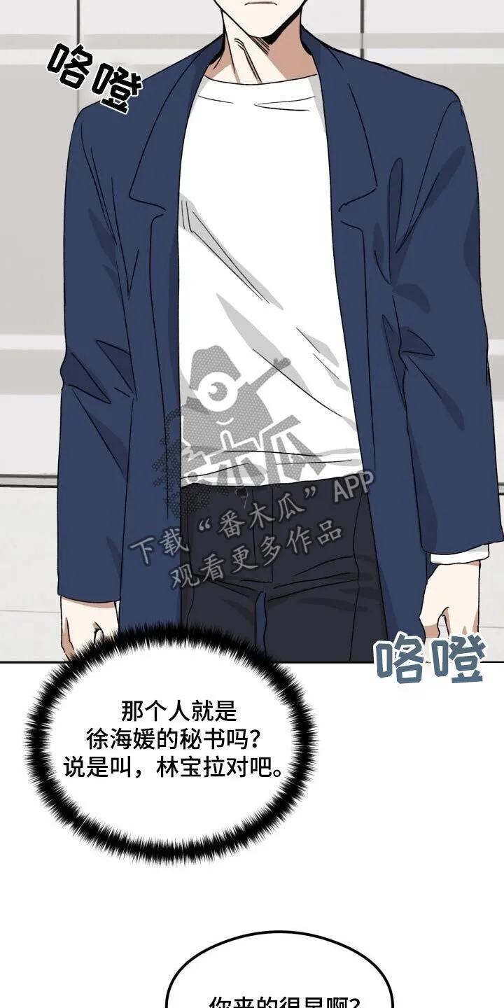 绝对优势理论现实案例漫画,第49章：犯错3图