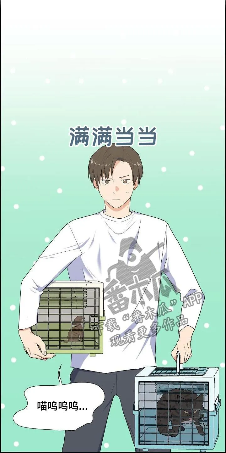 再相会男声完整版漫画,第73章：睡觉啦1图