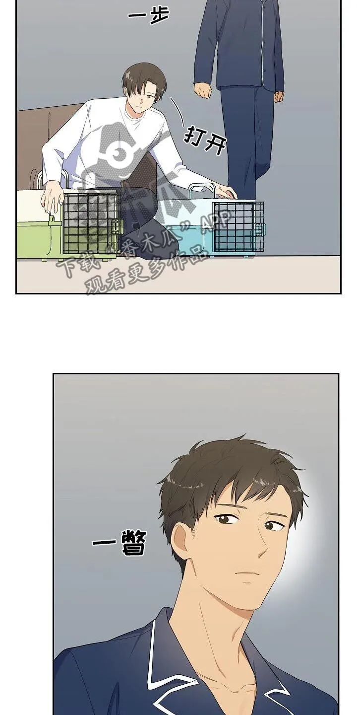 再相会男声完整版漫画,第73章：睡觉啦4图