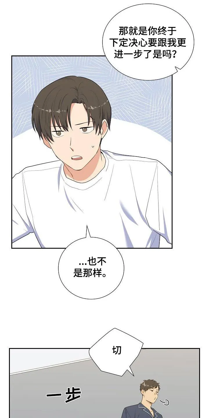 再相会男声完整版漫画,第73章：睡觉啦3图