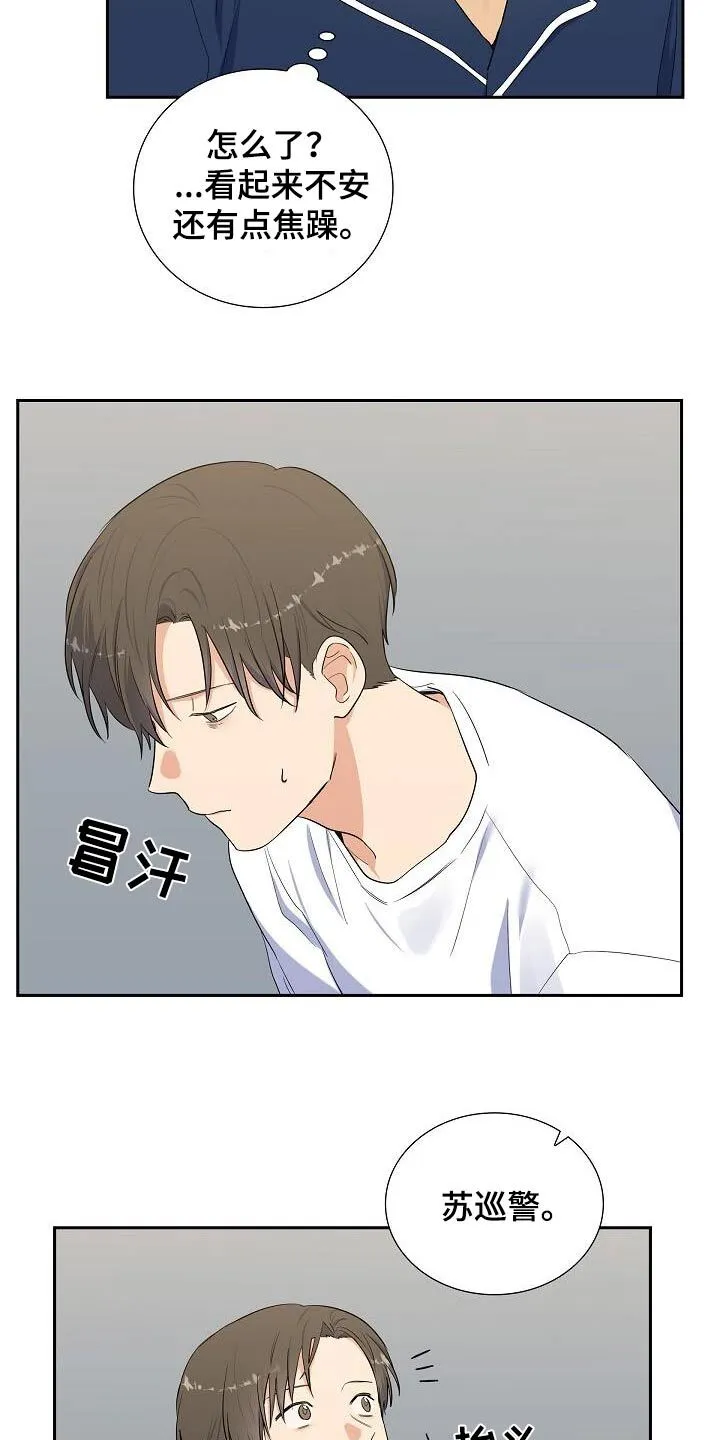 再相会男声完整版漫画,第73章：睡觉啦5图