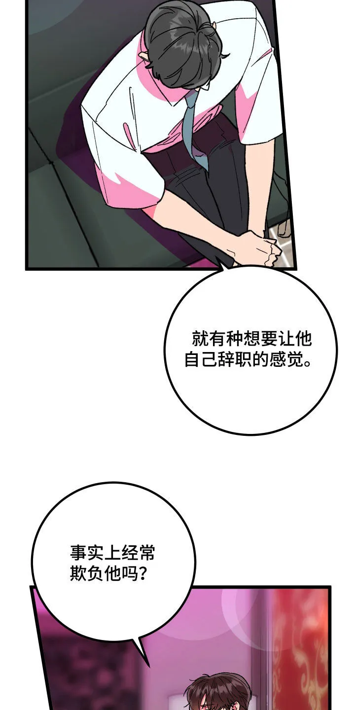 诅咒之岛下载教程漫画,第81章：【第二季】合谋5图