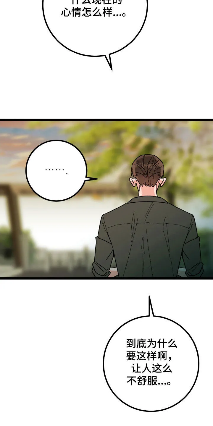 诅咒之岛下载教程漫画,第84章：【第二季】到此为止5图