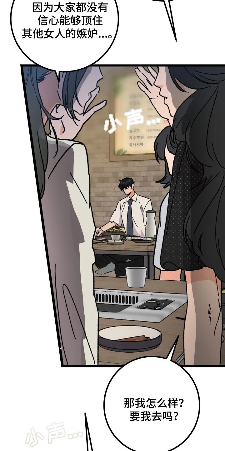 诅咒之岛下载教程漫画,第77章：【第二季】特权5图