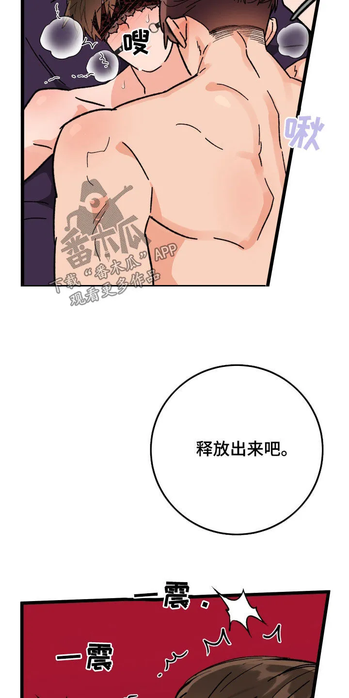 诅咒之岛下载教程漫画,第91章：【第二季】太碍事了4图