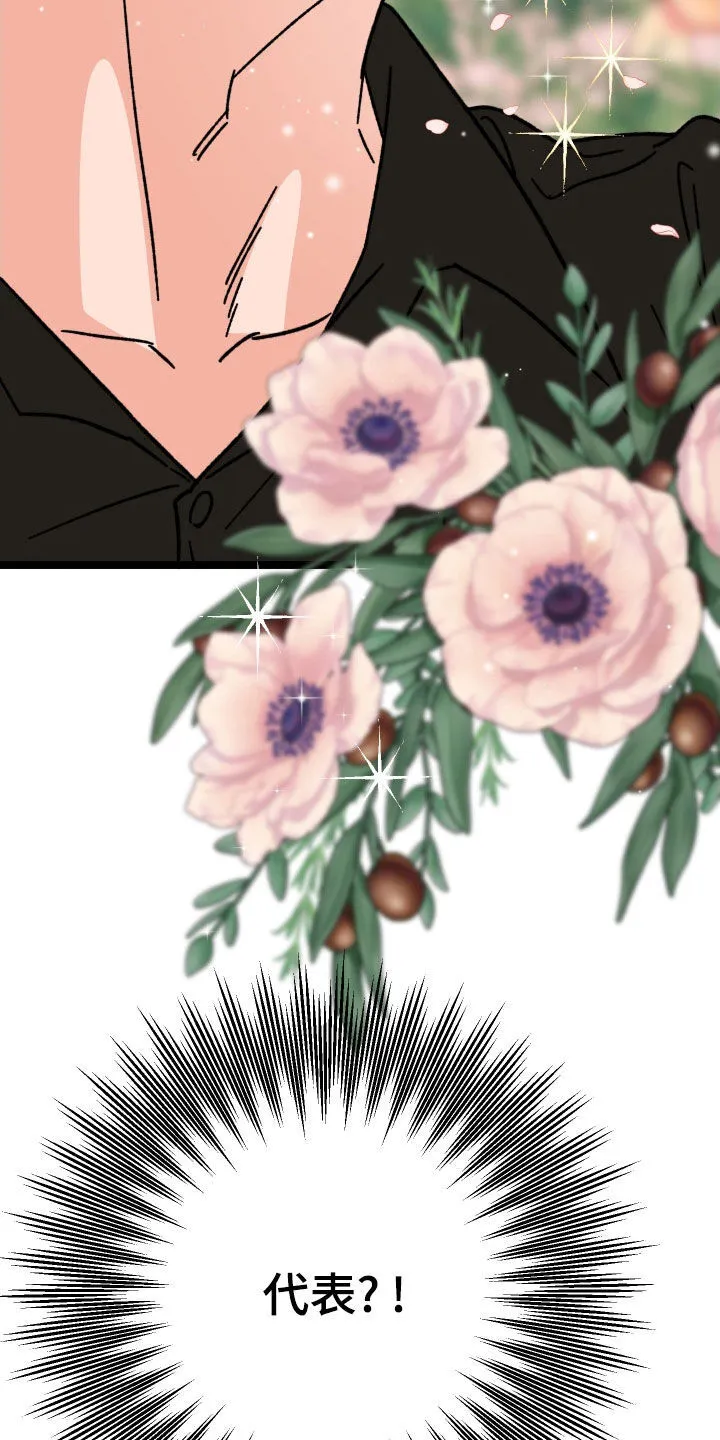 诅咒之岛下载教程漫画,第78章：【第二季】喝醉5图