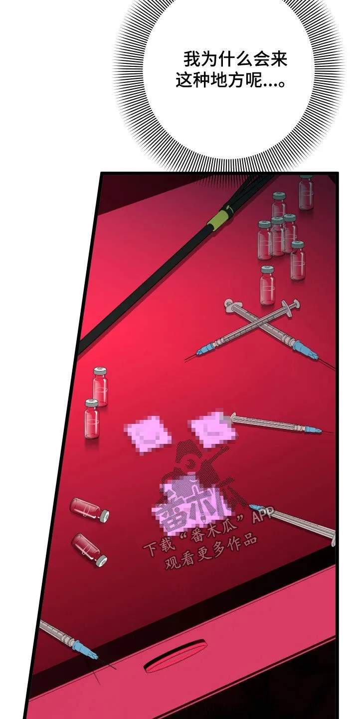 诅咒之岛下载教程漫画,第89章：【第二季】偏执3图