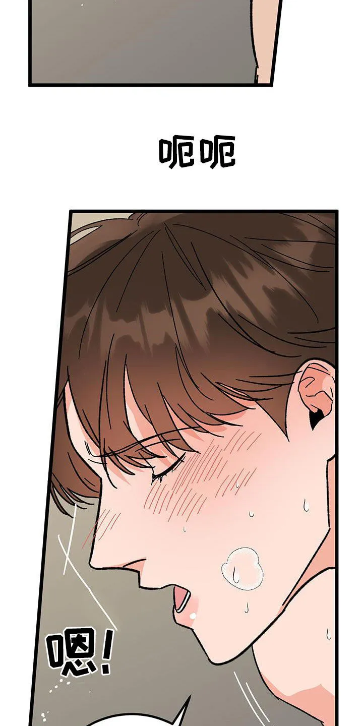 诅咒之岛下载教程漫画,第105章：【番外】超级有魄力5图