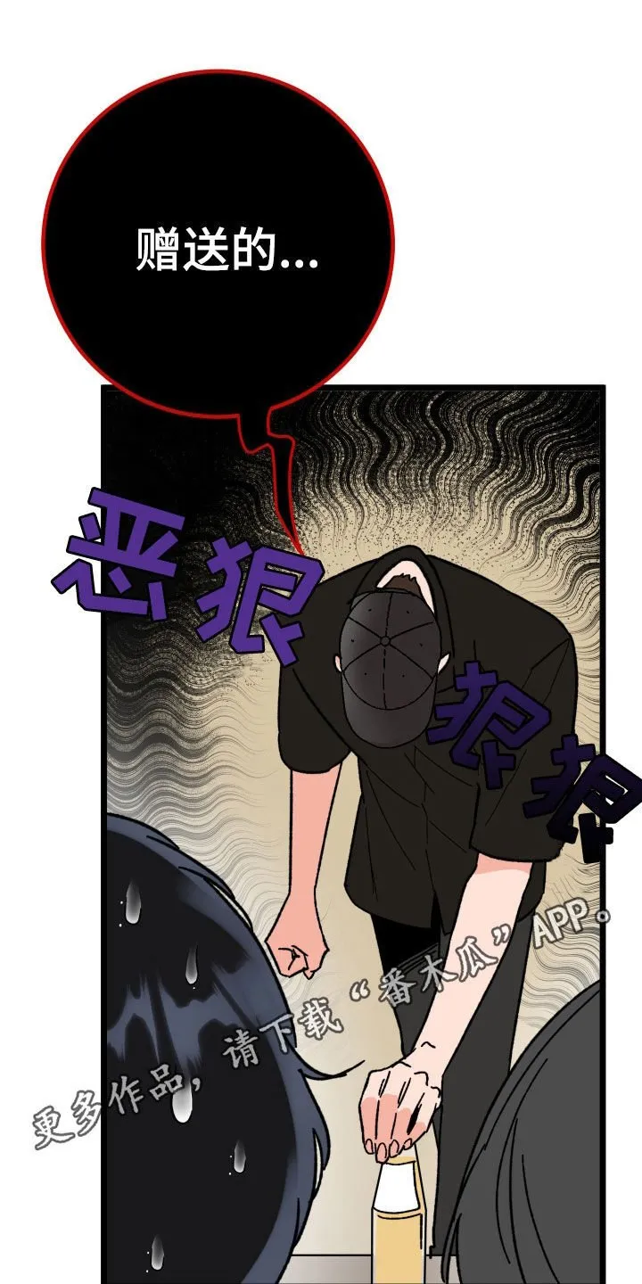 诅咒之岛下载教程漫画,第78章：【第二季】喝醉1图