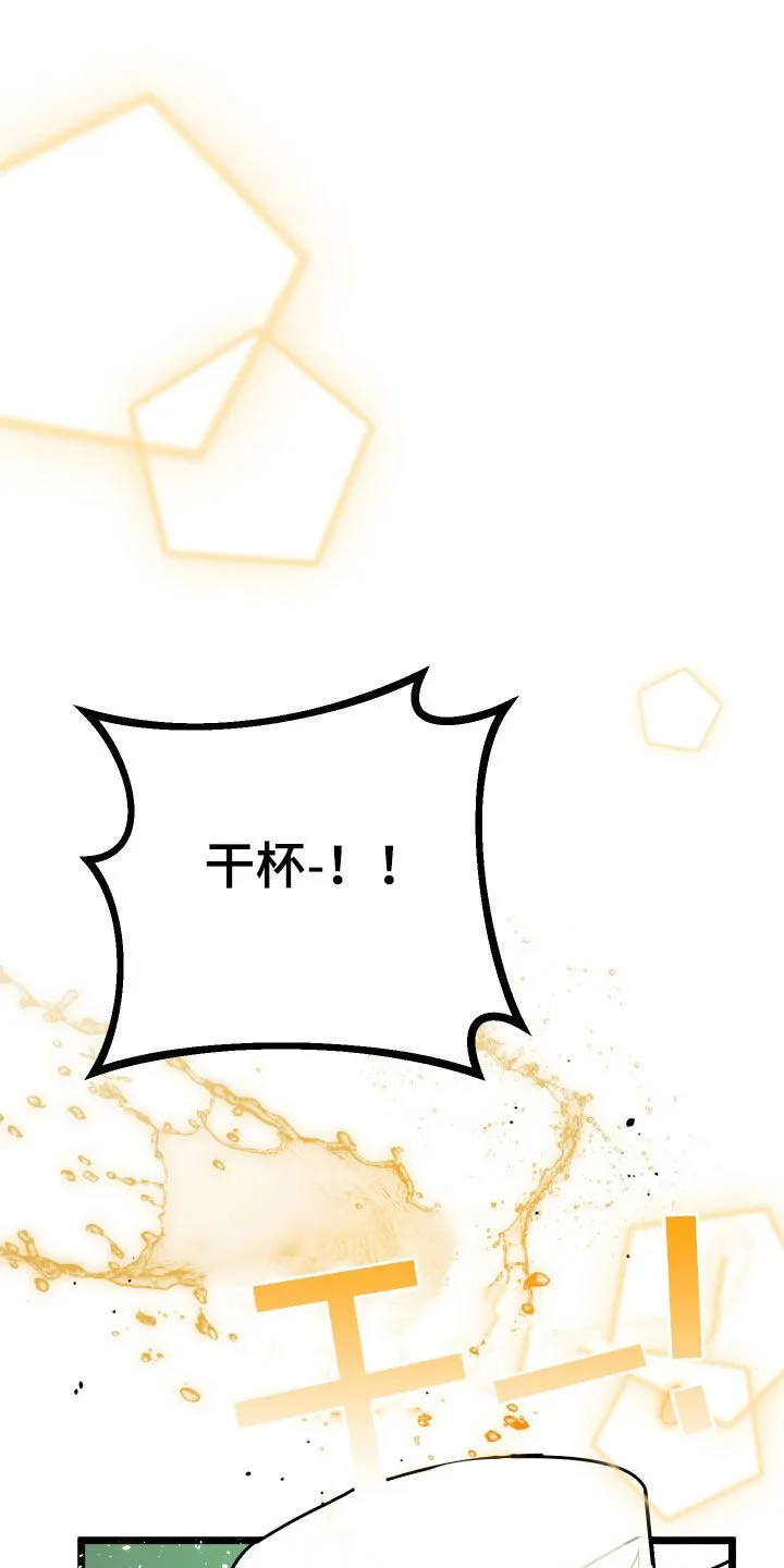 诅咒之岛下载教程漫画,第77章：【第二季】特权1图