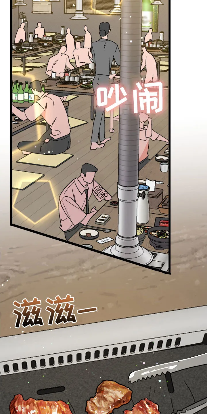 诅咒之岛下载教程漫画,第77章：【第二季】特权3图