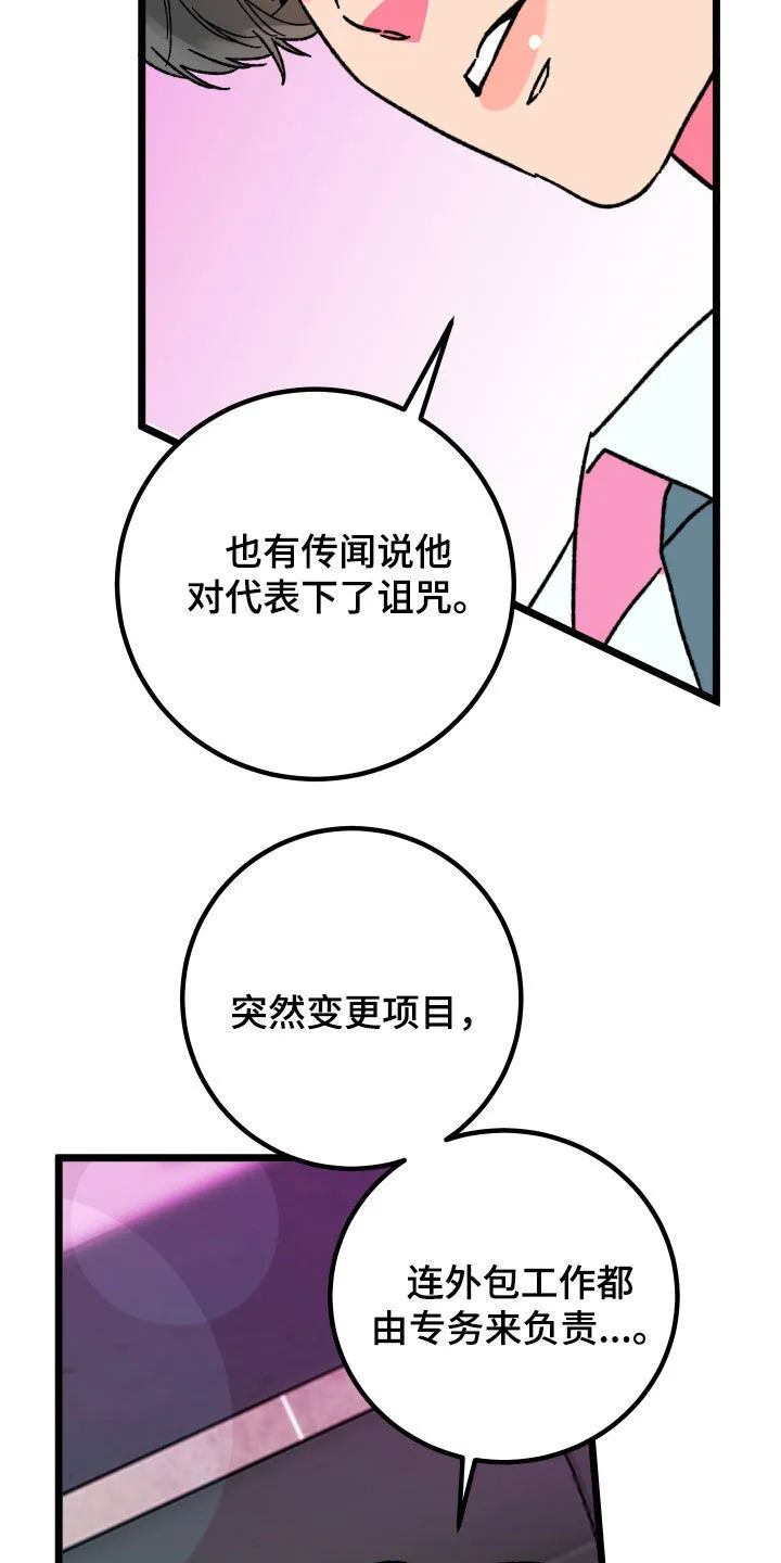 诅咒之岛下载教程漫画,第81章：【第二季】合谋4图