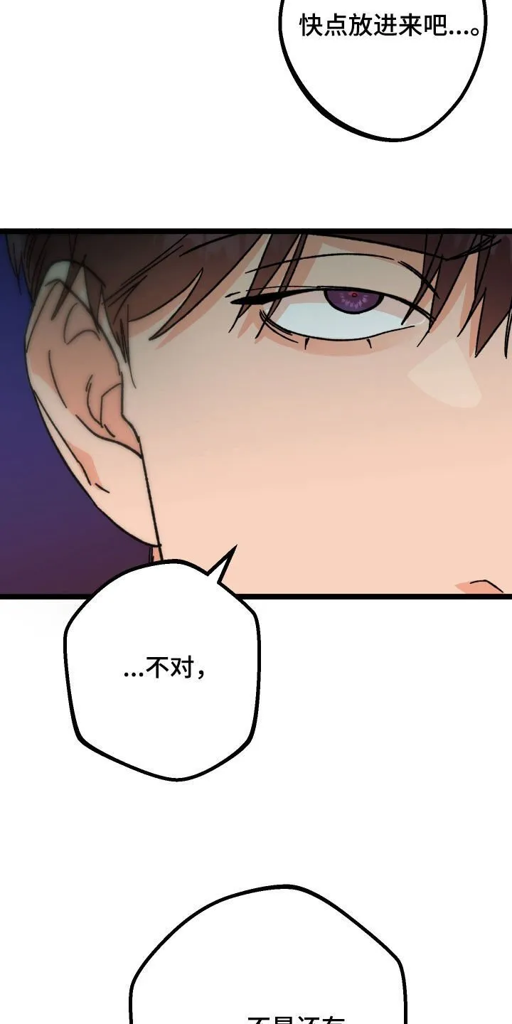 诅咒之岛下载教程漫画,第92章：【第二季】有两个2图