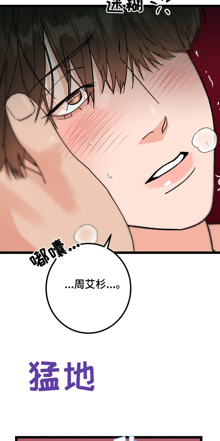 诅咒之岛下载教程漫画,第93章：【第二季】拜托了4图