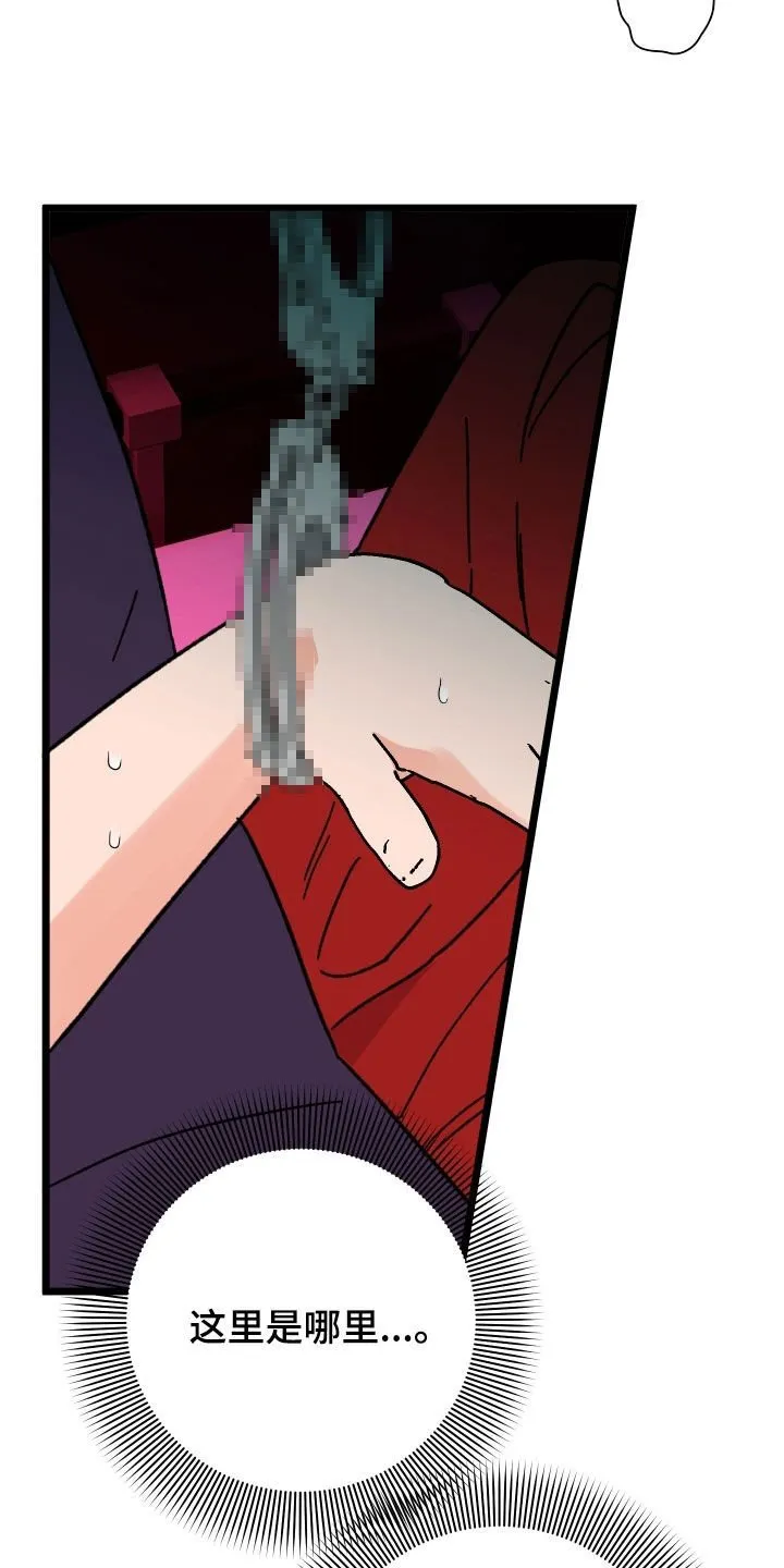 诅咒之岛下载教程漫画,第89章：【第二季】偏执2图