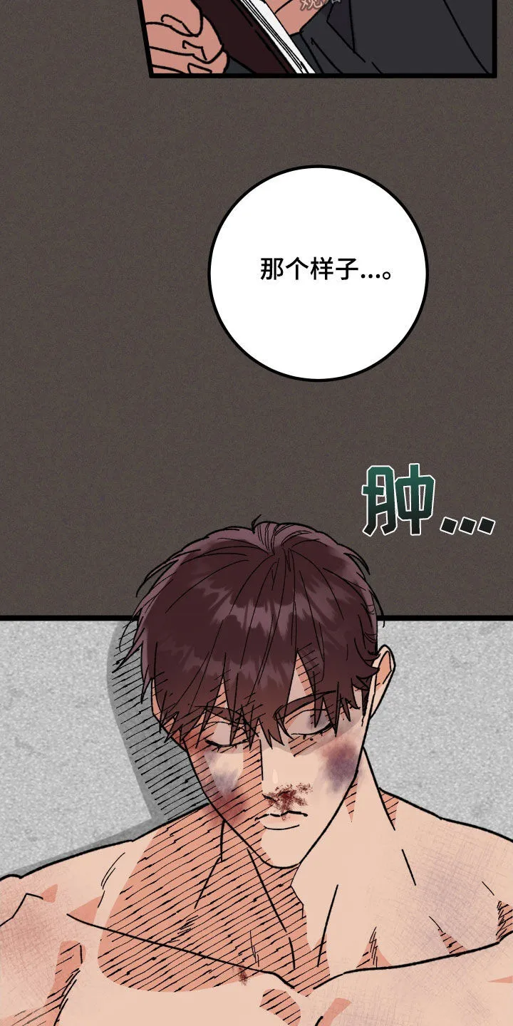 诅咒之岛下载教程漫画,第96章：【第二季完结】很完美3图