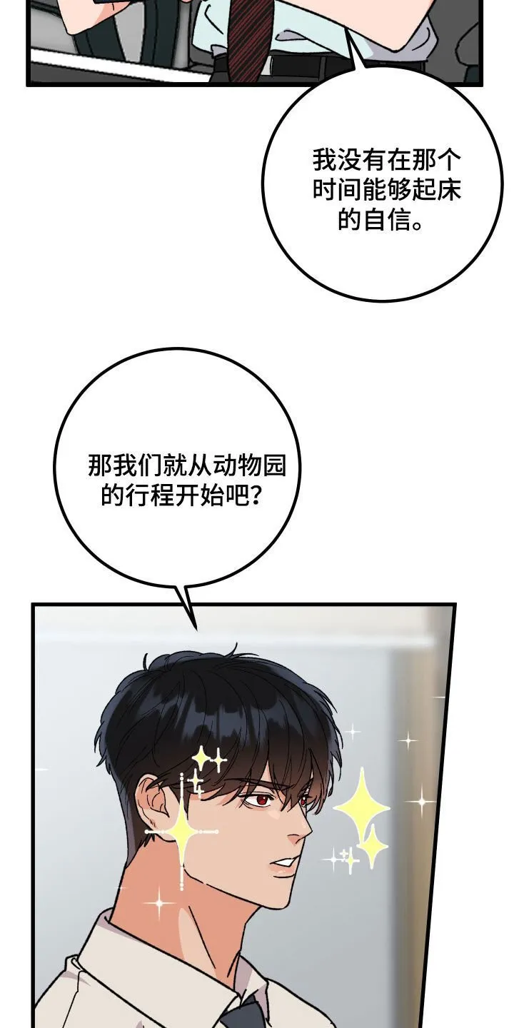 诅咒之岛下载教程漫画,第76章：【第二季】人气2图