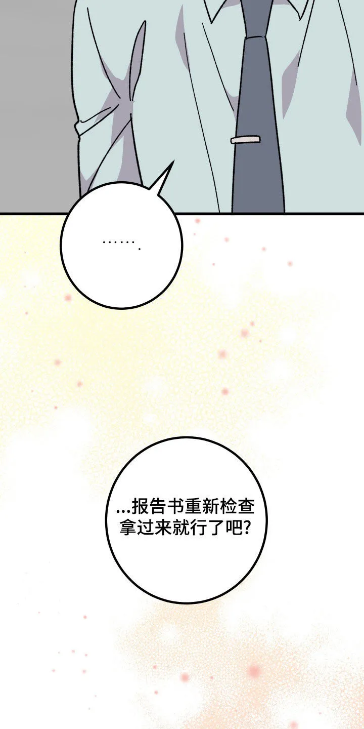 诅咒之岛下载教程漫画,第98章：【番外】情侣戒指3图