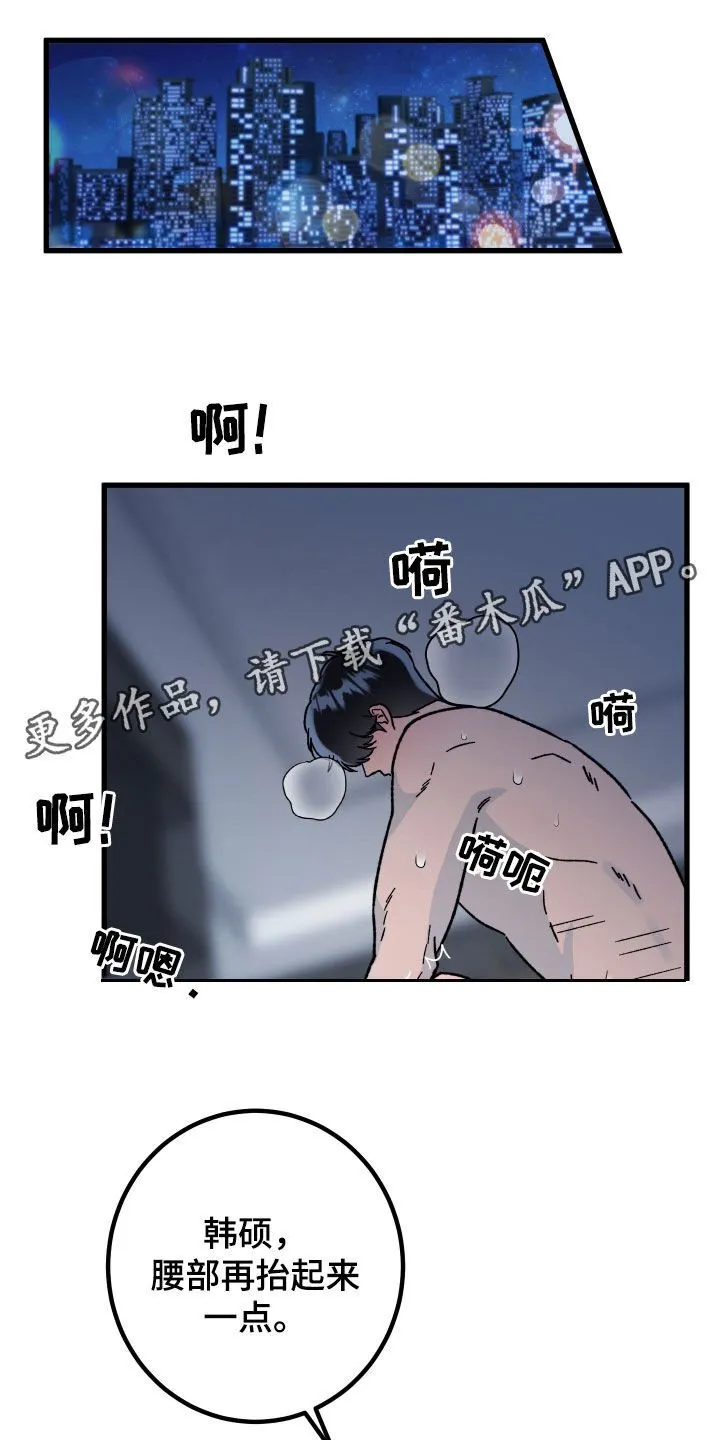 诅咒之岛下载教程漫画,第75章：【第二季】约会计划书1图