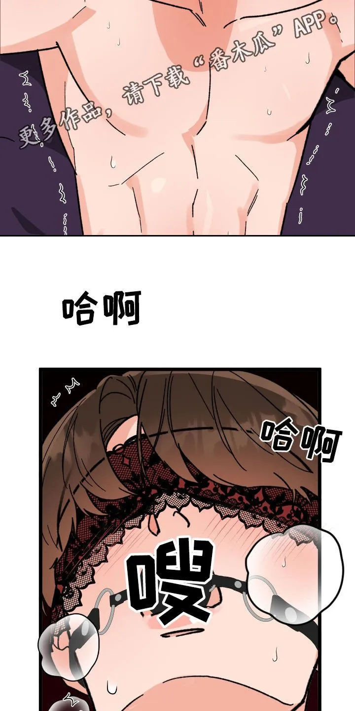 诅咒之岛下载教程漫画,第91章：【第二季】太碍事了2图