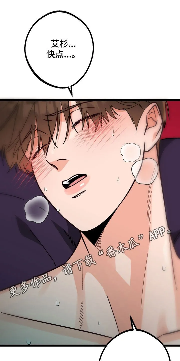 诅咒之岛下载教程漫画,第92章：【第二季】有两个1图