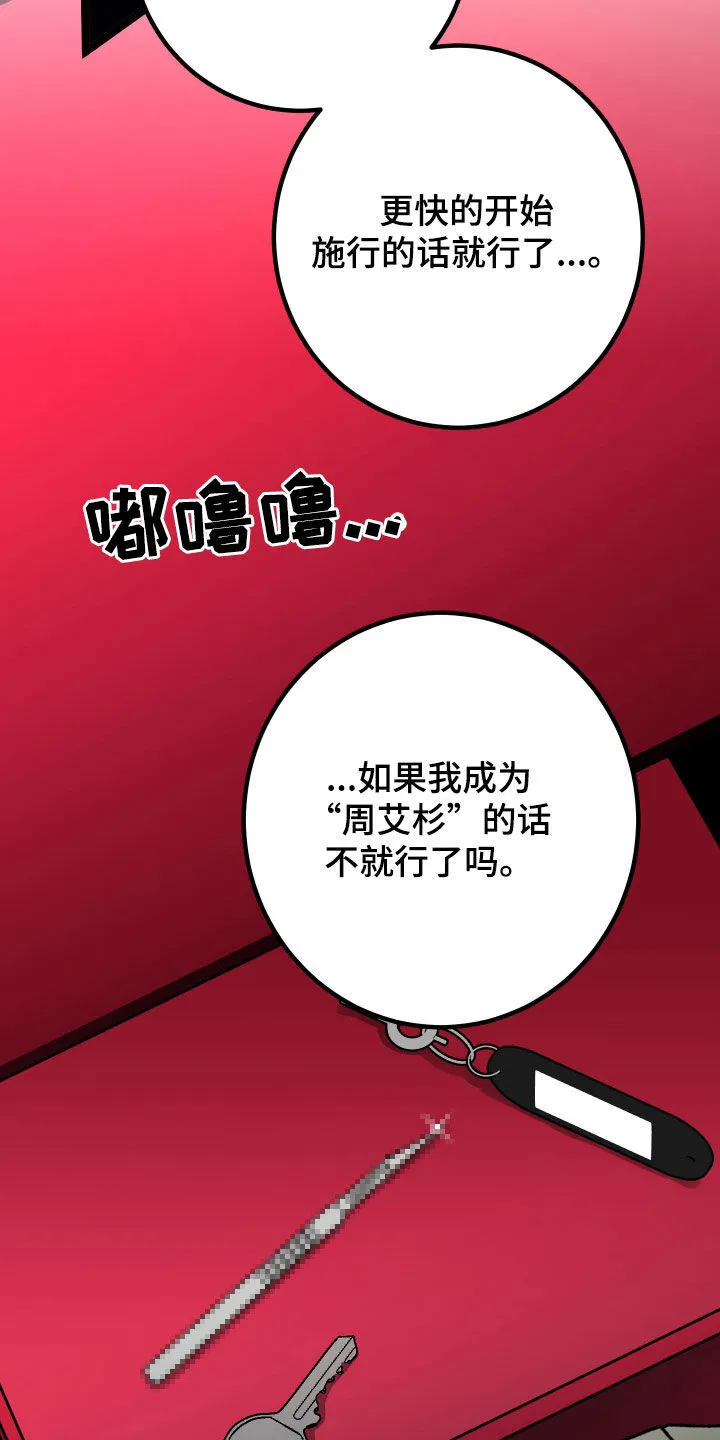 诅咒之岛下载教程漫画,第92章：【第二季】有两个4图