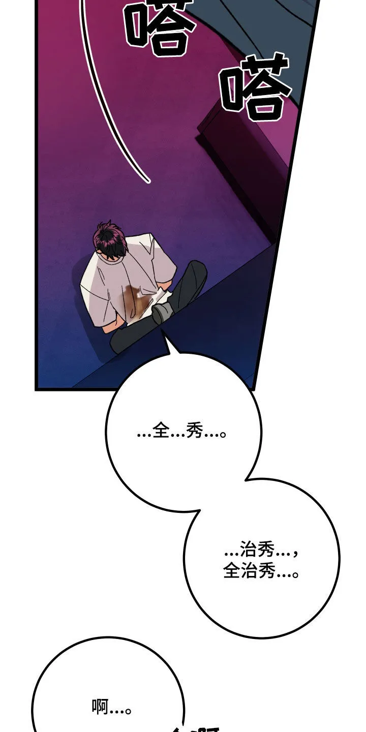 诅咒之岛下载教程漫画,第86章：【第二季】木偶5图