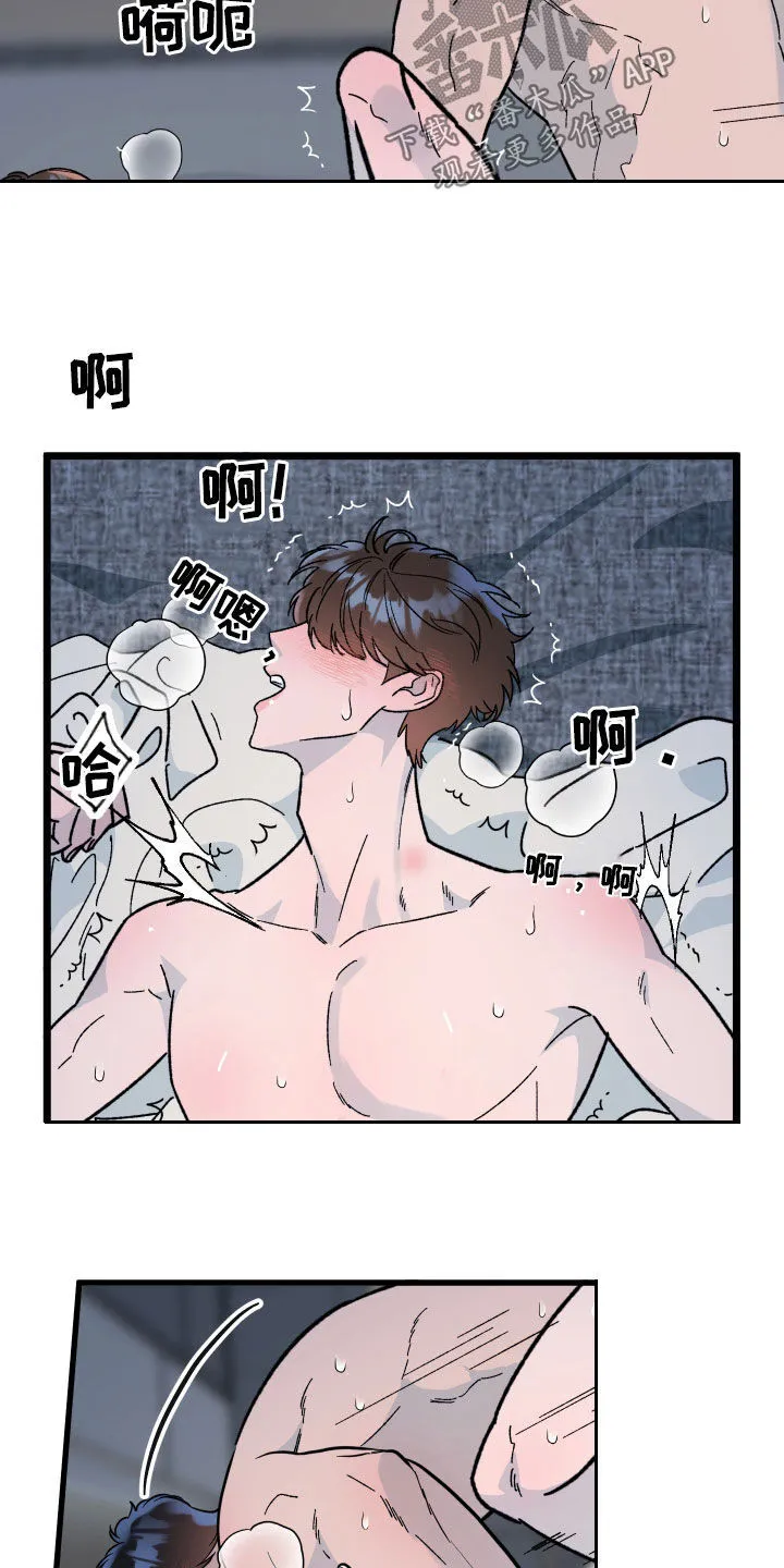 诅咒之岛下载教程漫画,第75章：【第二季】约会计划书4图