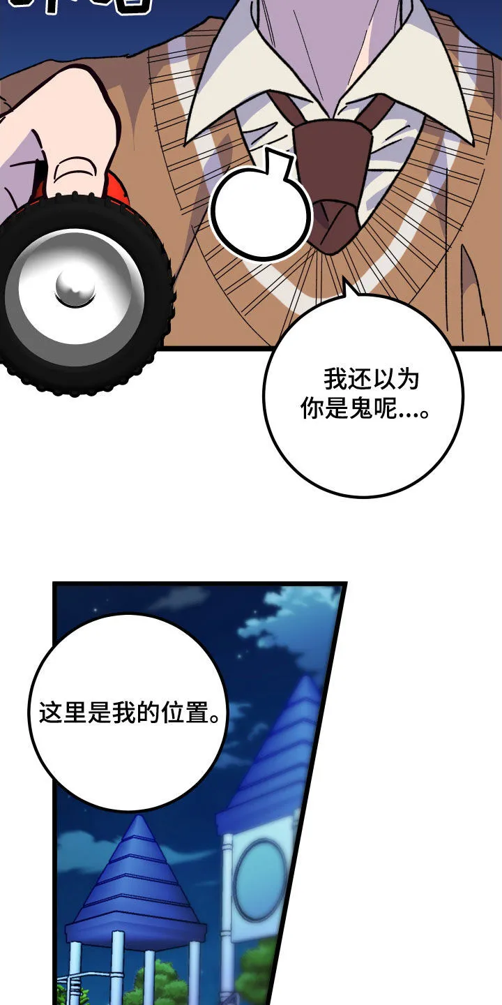 诅咒之岛下载教程漫画,第95章：【第二季】逮捕4图